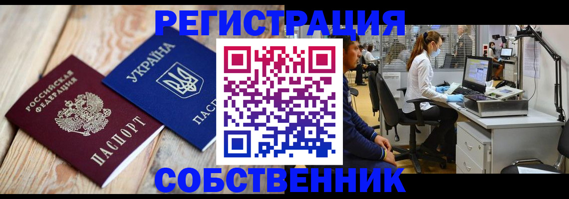 прописка для военкомата в Белгороде