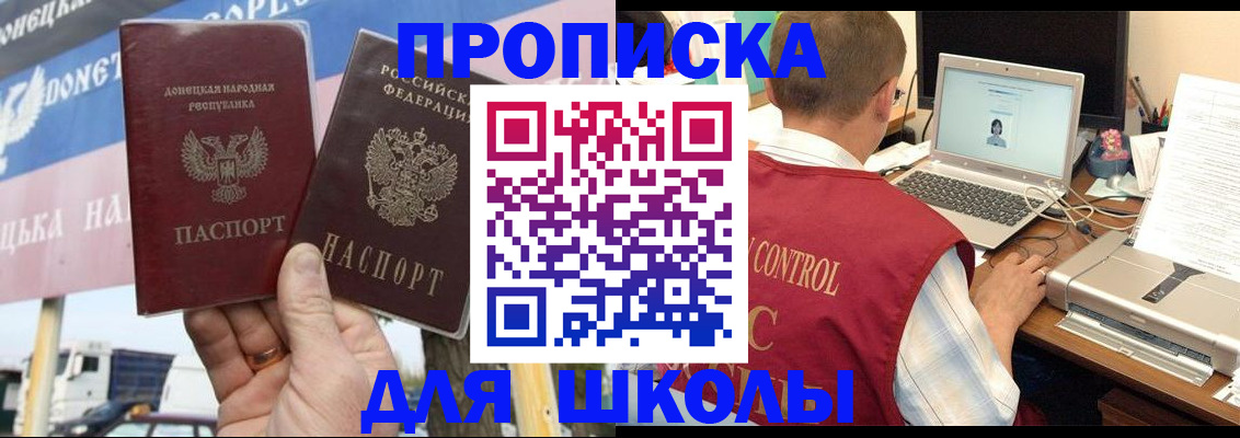 прописка штамп в Белгороде