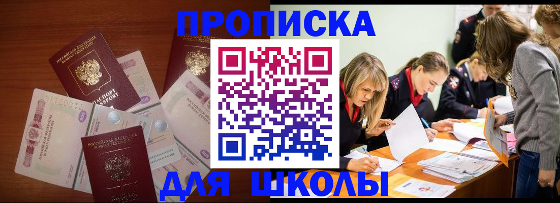 временная регистрация в Белгороде